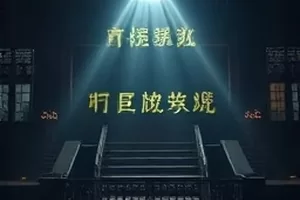 橙色警戒线与夜间施工现场封面